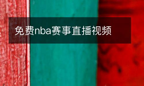 美因茨vs霍芬海姆直播