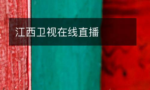 皇馬vs塞爾塔直播